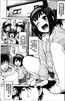 Page 190 of One Shota One!