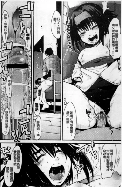 Page 201 of One Shota One!