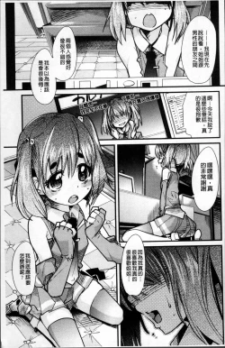 Page 34 of One Shota One!