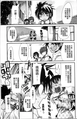 Page 36 of One Shota One!