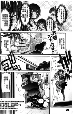 Page 41 of One Shota One!