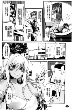 Page 53 of One Shota One!