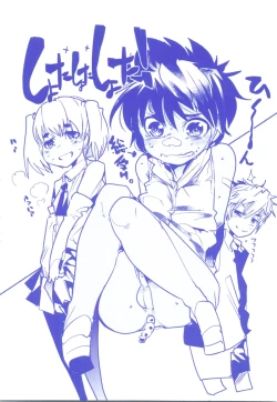 Page 5 of One Shota One!