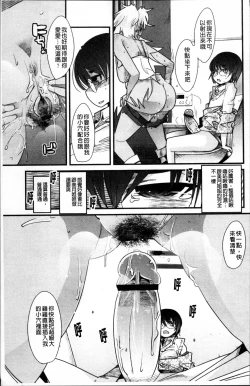 Page 62 of One Shota One!