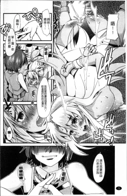 Page 79 of One Shota One!