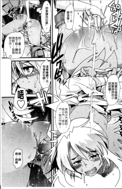 Page 84 of One Shota One!