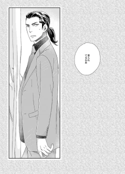 Page 10 of Gesuto Genkou Matome