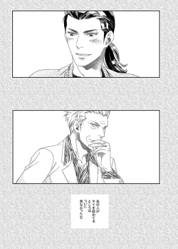 Page 13 of Gesuto Genkou Matome