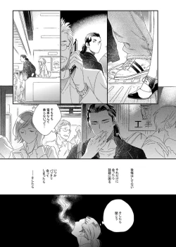 Page 15 of Gesuto Genkou Matome