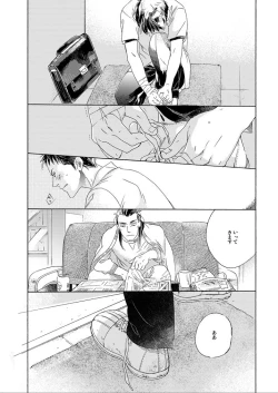 Page 18 of Gesuto Genkou Matome