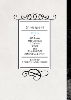 Page 1 of Gesuto Genkou Matome