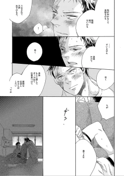 Page 23 of Gesuto Genkou Matome
