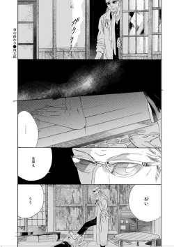 Page 27 of Gesuto Genkou Matome