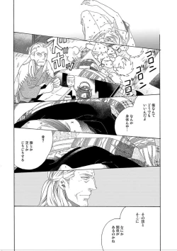 Page 29 of Gesuto Genkou Matome