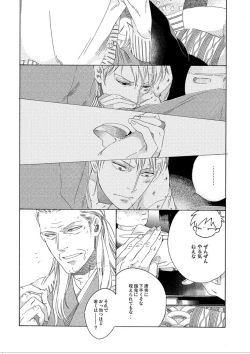 Page 30 of Gesuto Genkou Matome