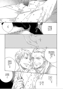 Page 32 of Gesuto Genkou Matome