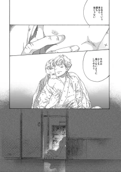 Page 33 of Gesuto Genkou Matome