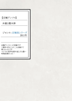 Page 35 of Gesuto Genkou Matome