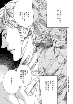 Page 45 of Gesuto Genkou Matome