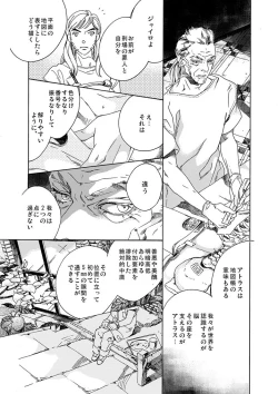 Page 47 of Gesuto Genkou Matome