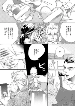 Page 4 of Gesuto Genkou Matome