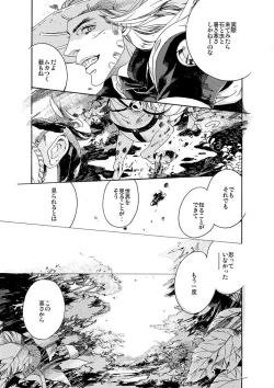 Page 51 of Gesuto Genkou Matome