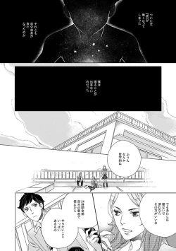 Page 55 of Gesuto Genkou Matome