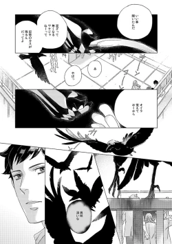 Page 65 of Gesuto Genkou Matome