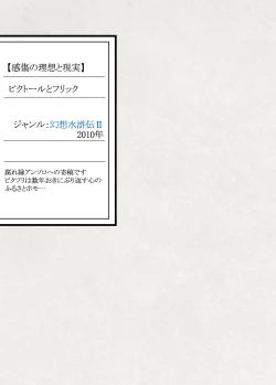 Page 68 of Gesuto Genkou Matome