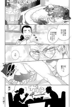Page 6 of Gesuto Genkou Matome
