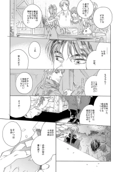 Page 71 of Gesuto Genkou Matome