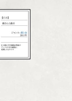 Page 7 of Gesuto Genkou Matome