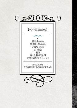 Download Gesuto Genkou Matome