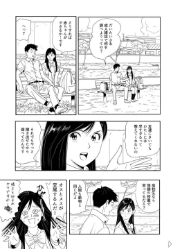 Page 5 of Sex Education