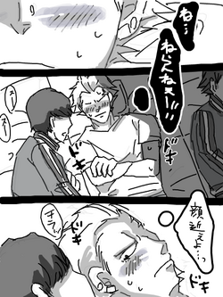 Download 8-Wa no Are