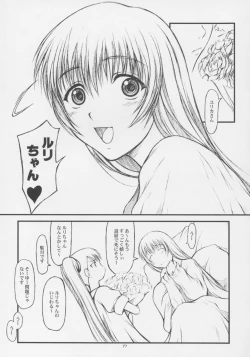 Page 16 of CRESCENDO VI