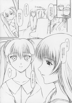 Page 17 of CRESCENDO VI