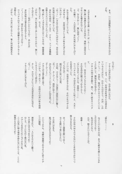 Page 6 of CRESCENDO VI