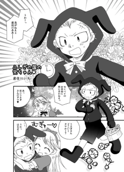 Page 2 of Arisu de Kuma Kan de R18 Manga