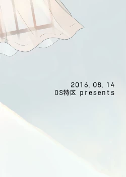 Page 28 of Ore wa Baka Janai!