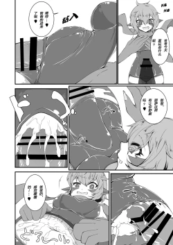 Page 11 of Monster Musume no iru Hna nichijou Offline