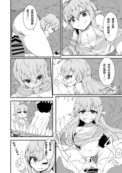 Page 7 of Monster Musume no iru Hna nichijou Offline