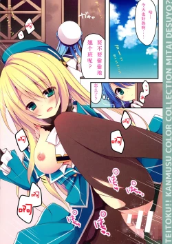 Page 4 of Teitoku! Kanmusu Color Collection Mitai desu yo?