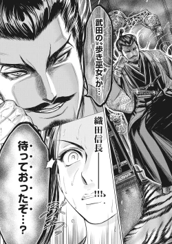 Page 123 of Aruki Miko Kyuubi Vol 01