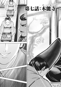 Page 188 of Aruki Miko Kyuubi Vol 01