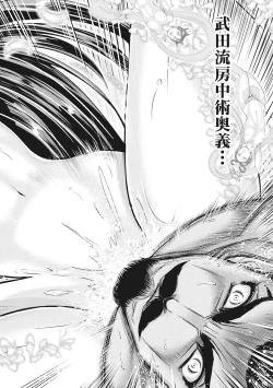 Page 207 of Aruki Miko Kyuubi Vol 01