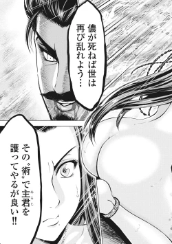 Page 228 of Aruki Miko Kyuubi Vol 01