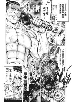 Page 34 of Aruki Miko Kyuubi Vol 01