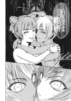 Page 73 of Aruki Miko Kyuubi Vol 01