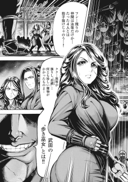 Page 80 of Aruki Miko Kyuubi Vol 01